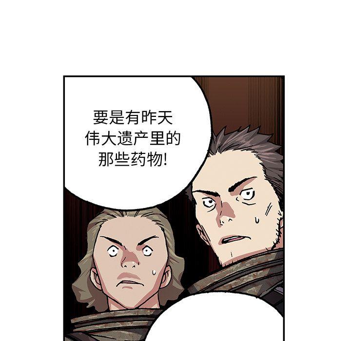 深海兽，深海兽 48，第 60 页