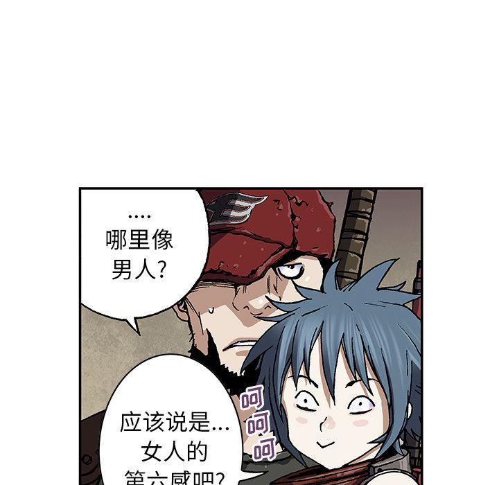 深海兽，深海兽 48，第 15 页