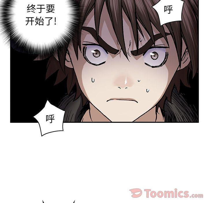 深海兽，深海兽 49，第 5 页
