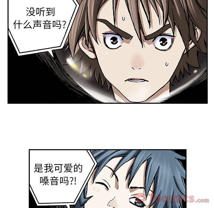 深海兽，深海兽 49，第 44 页