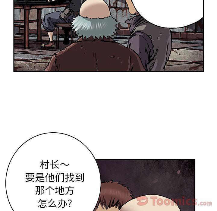 深海兽，深海兽 49，第 11 页