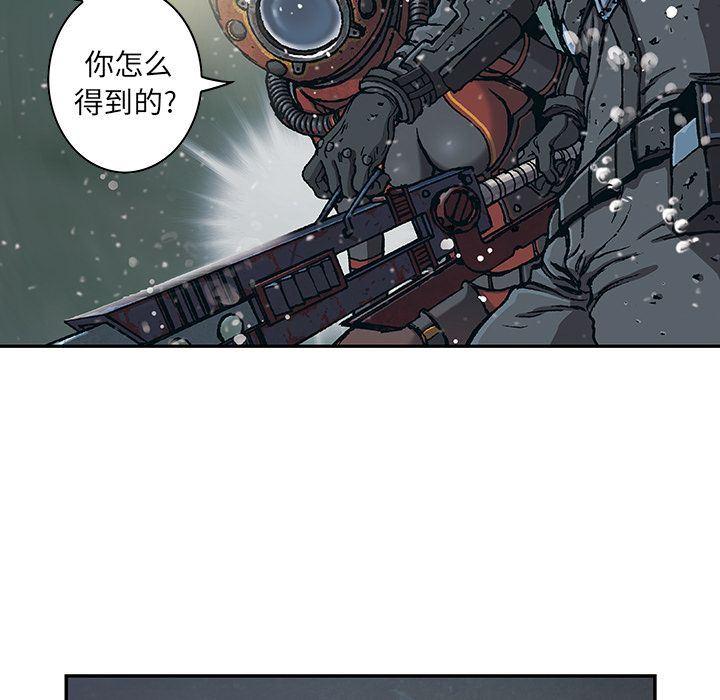 深海兽，深海兽 49，第 40 页
