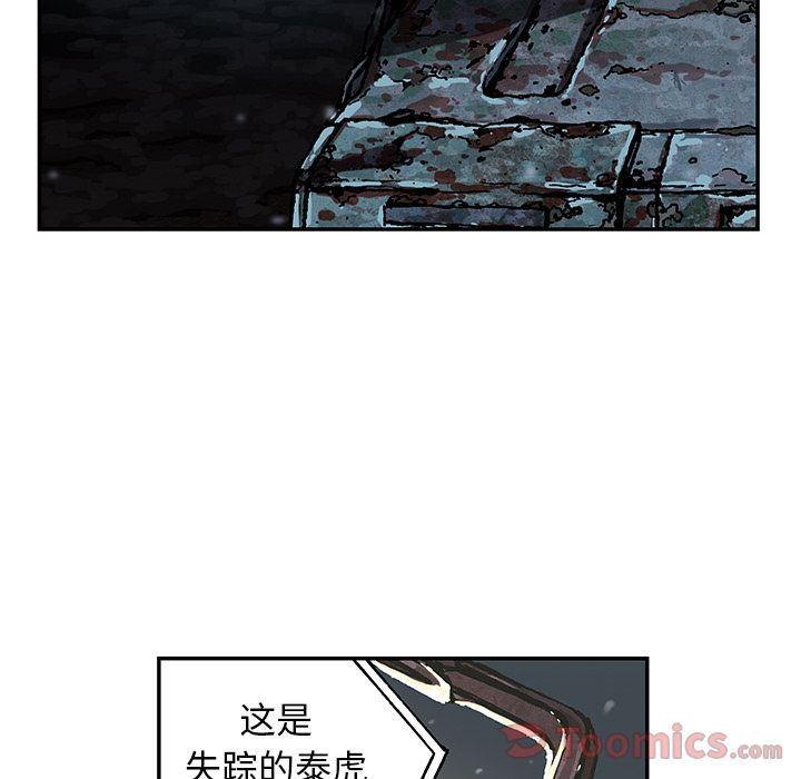 深海兽，深海兽 49，第 21 页