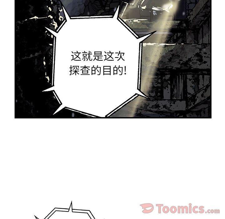 深海兽，深海兽 49，第 8 页