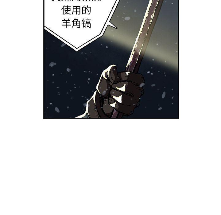 深海兽，深海兽 49，第 22 页