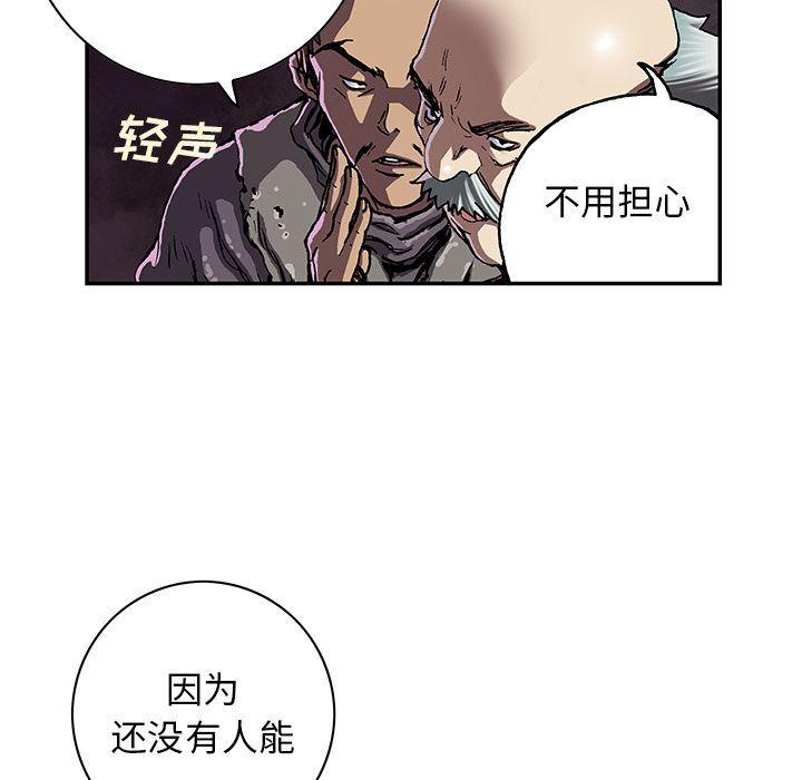 深海兽，深海兽 49，第 12 页