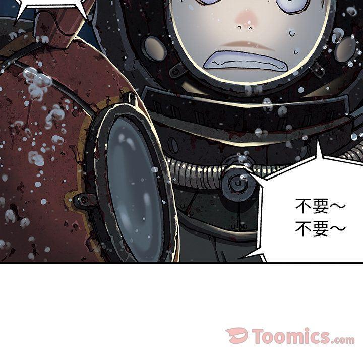 深海兽，深海兽 49，第 28 页