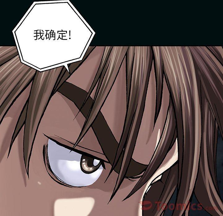 深海兽，深海兽 49，第 52 页