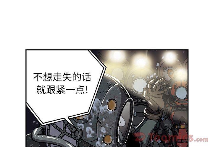 深海兽，深海兽 49，第 3 页