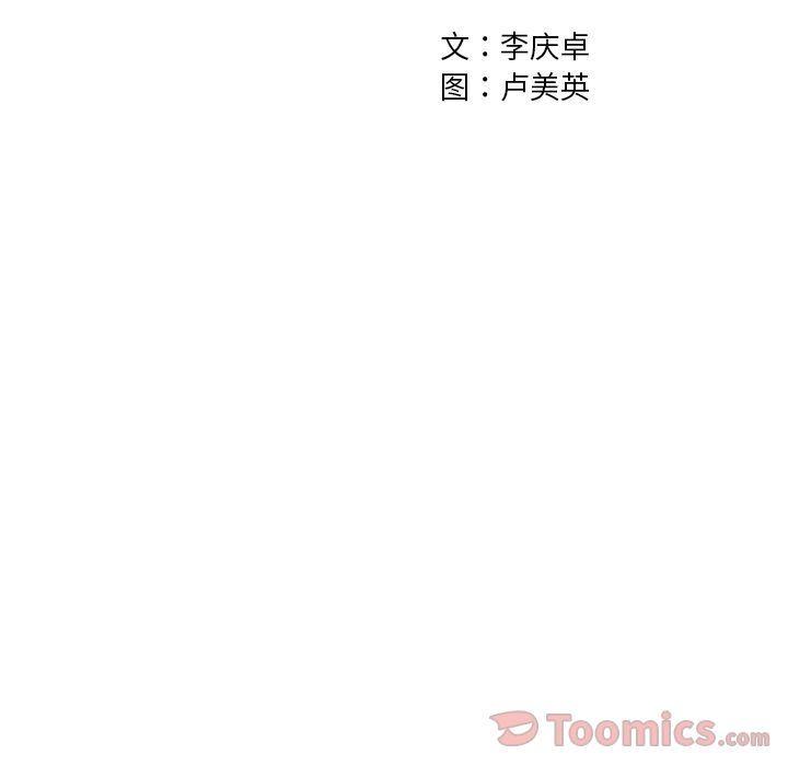 深海兽，深海兽 49，第 15 页