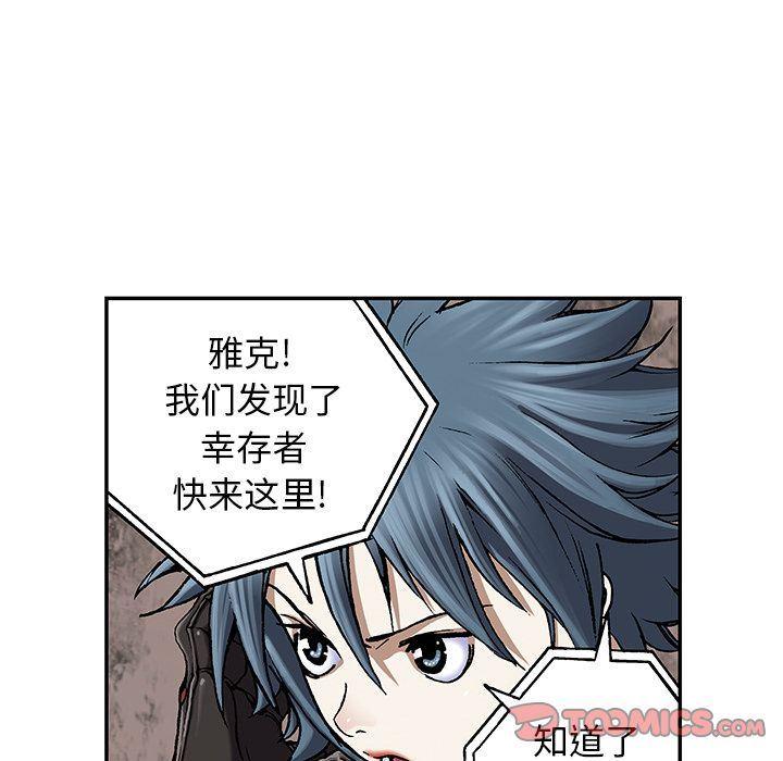 深海兽，深海兽  50，第 34 页