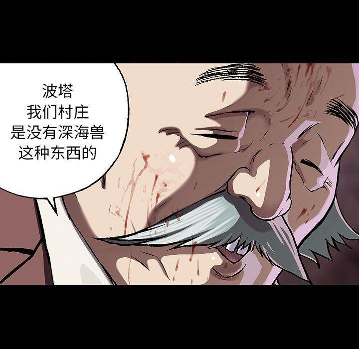 深海兽，深海兽  50，第 103 页