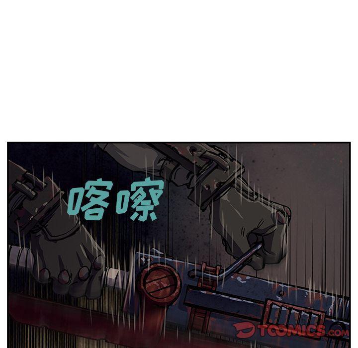 深海兽，深海兽  50，第 84 页