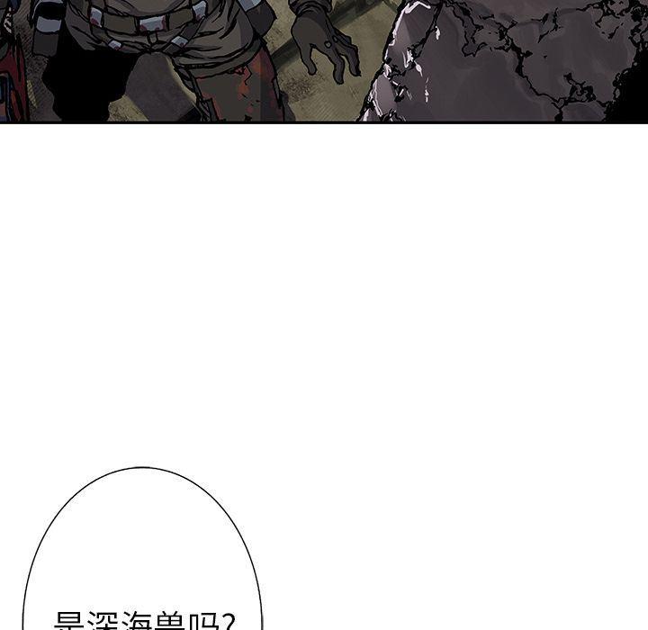 深海兽，深海兽  50，第 95 页