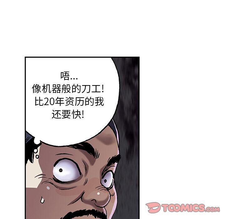深海兽，深海兽 51，第 34 页
