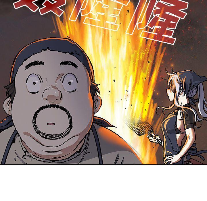 深海兽，深海兽 51，第 44 页