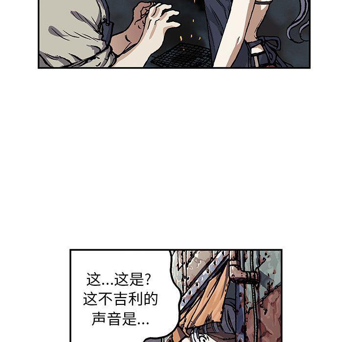 深海兽，深海兽 51，第 49 页