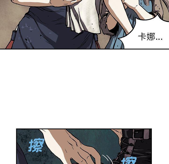 深海兽，深海兽 51，第 69 页