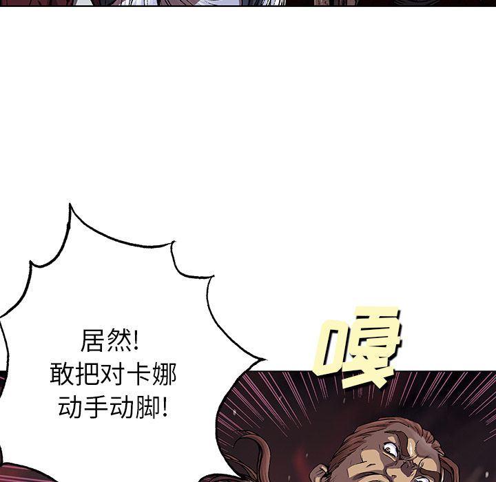 深海兽，深海兽 51，第 84 页