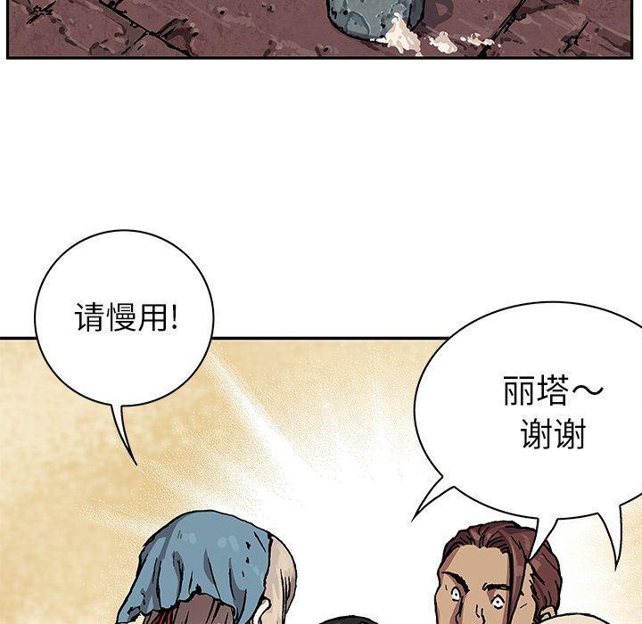 深海兽，深海兽 51，第 21 页