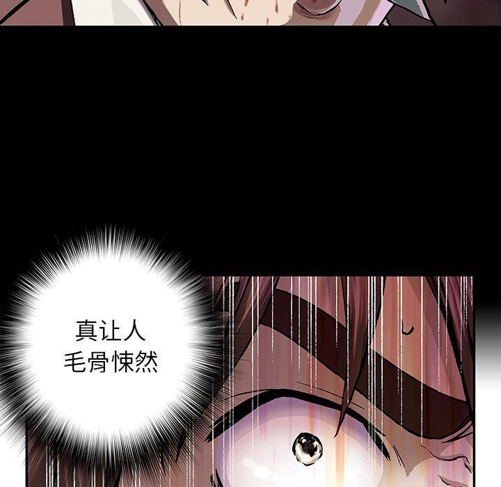 深海兽，深海兽 51，第 8 页