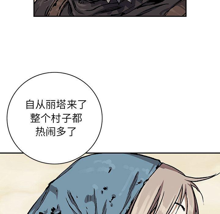 深海兽，深海兽 51，第 28 页