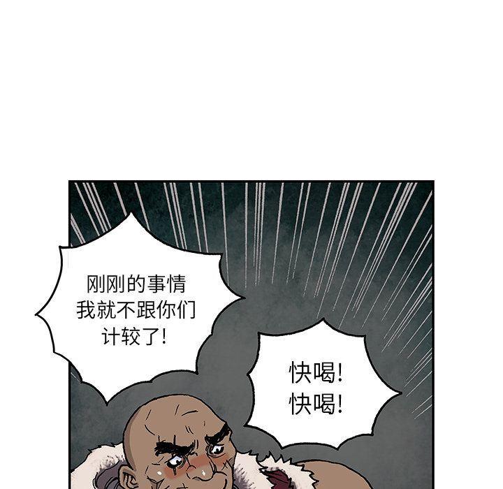 深海兽，深海兽 51，第 77 页
