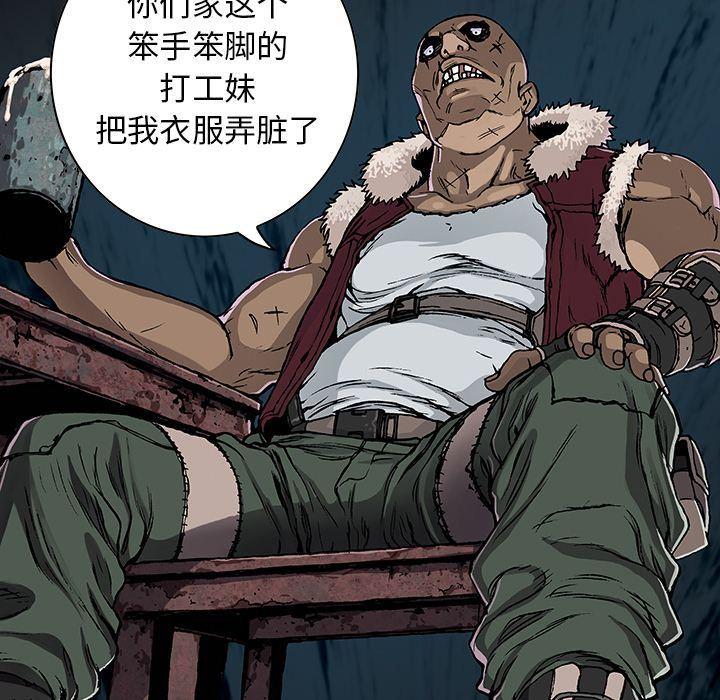 深海兽，深海兽 51，第 60 页