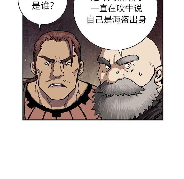 深海兽，深海兽 51，第 64 页