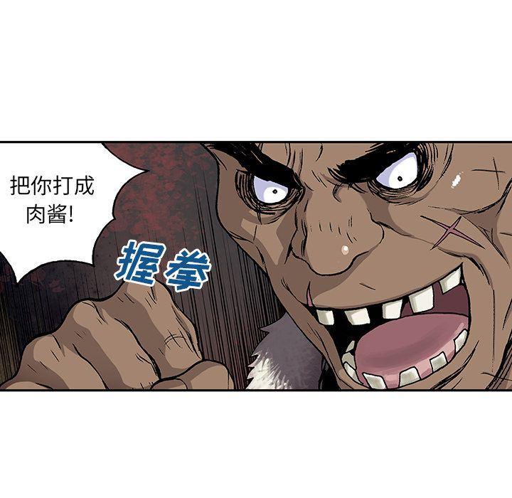 深海兽，深海兽 52，第 34 页