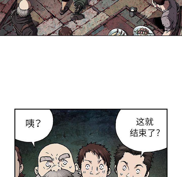 深海兽，深海兽 52，第 49 页