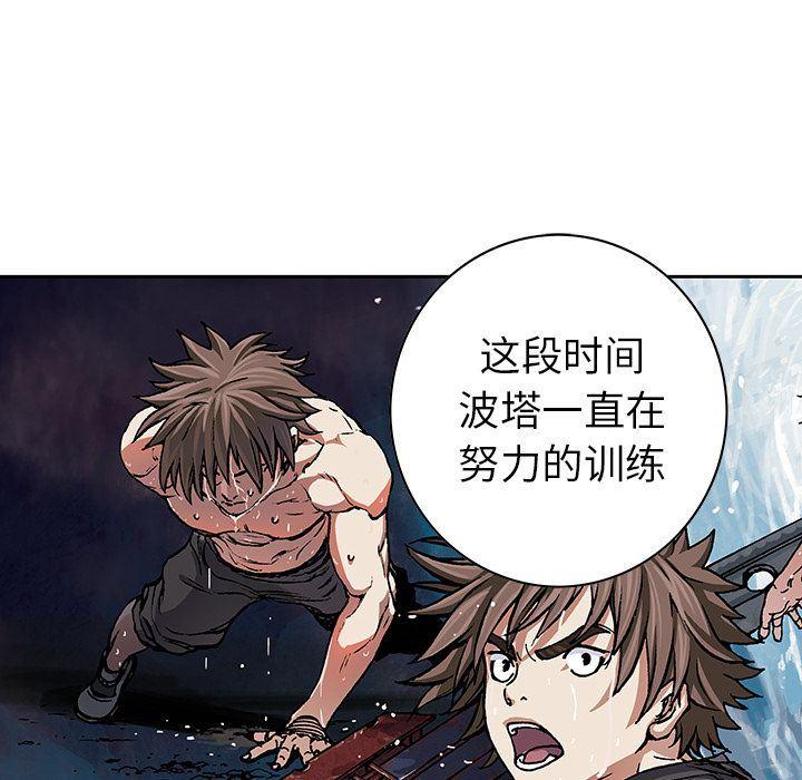 深海兽，深海兽 52，第 69 页