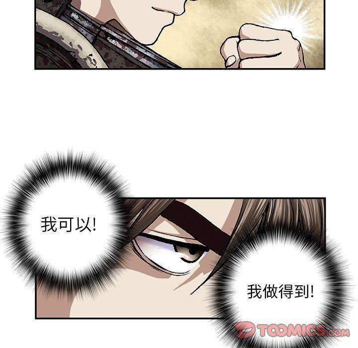 深海兽，深海兽 52，第 84 页