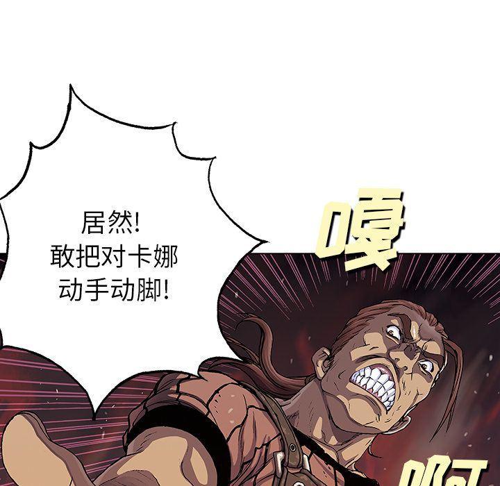 深海兽，深海兽 52，第 17 页
