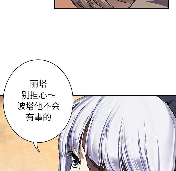 深海兽，深海兽 52，第 65 页