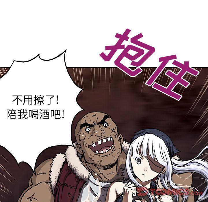 深海兽，深海兽 52，第 8 页