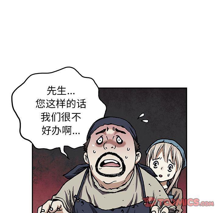 深海兽，深海兽 52，第 12 页