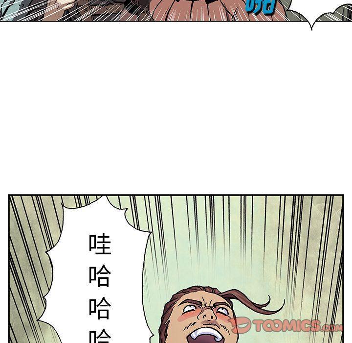 深海兽，深海兽 52，第 52 页