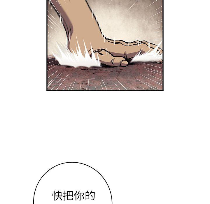 深海兽，深海兽 52，第 15 页