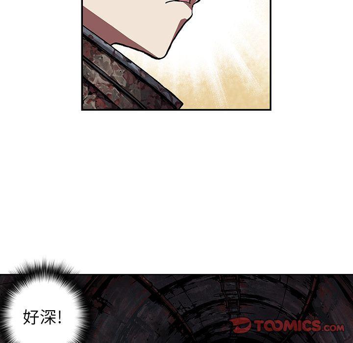 深海兽，深海兽 53，第 34 页