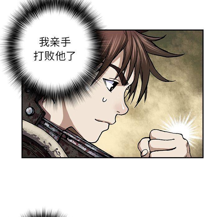 深海兽，深海兽 53，第 5 页