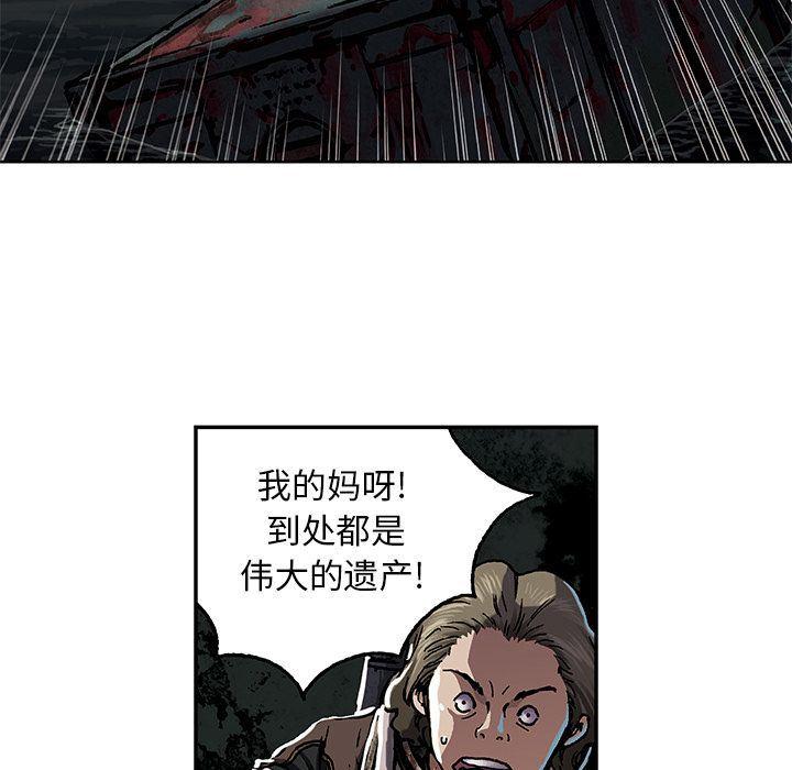 深海兽，深海兽 53，第 44 页