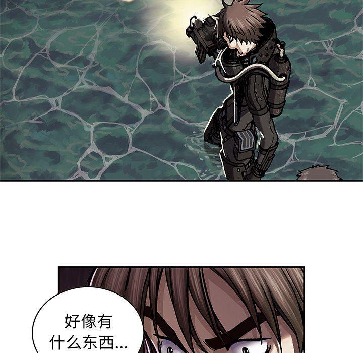 深海兽，深海兽 53，第 40 页