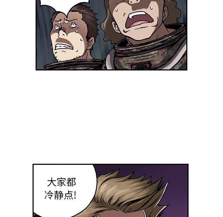 深海兽，深海兽 53，第 97 页