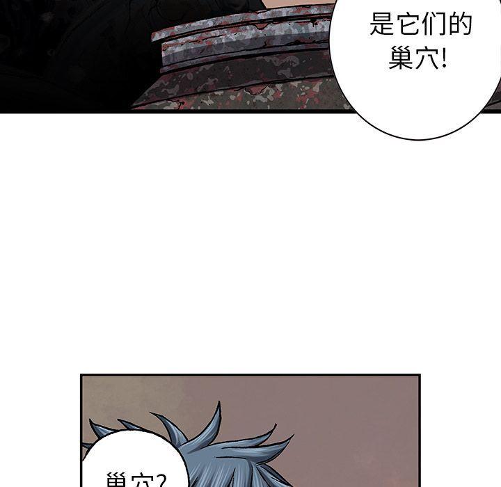 深海兽，深海兽 53，第 95 页