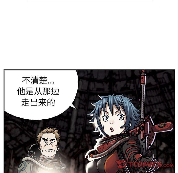 深海兽，深海兽 53，第 22 页