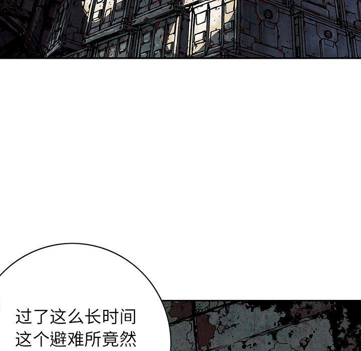 深海兽，深海兽 53，第 60 页