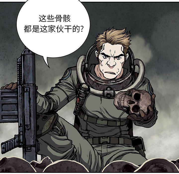 深海兽，深海兽 53，第 15 页