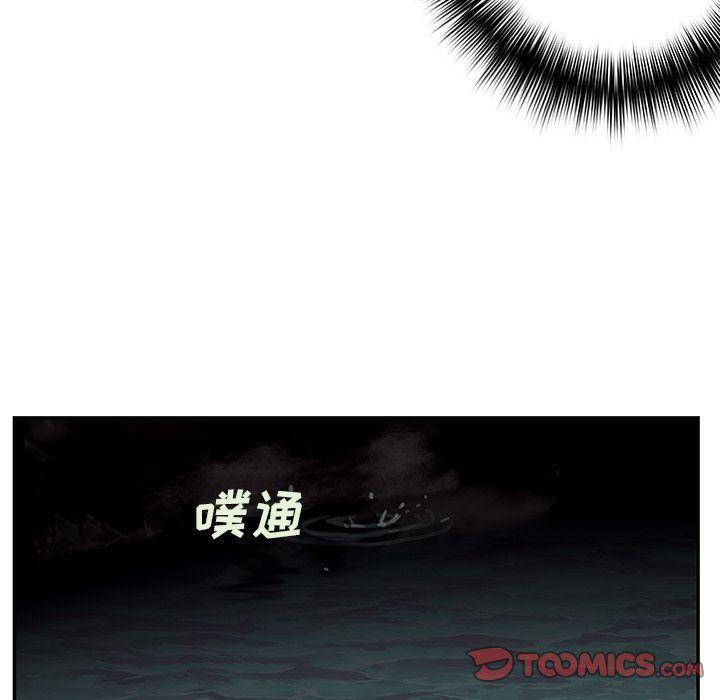 深海兽，深海兽 54，第 34 页