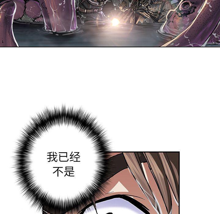 深海兽，深海兽 54，第 103 页